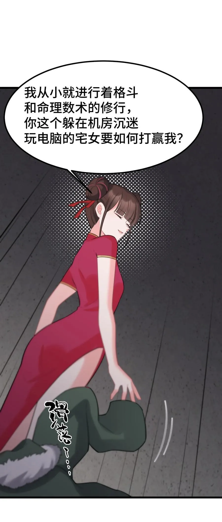 167. 数艺……圣人44