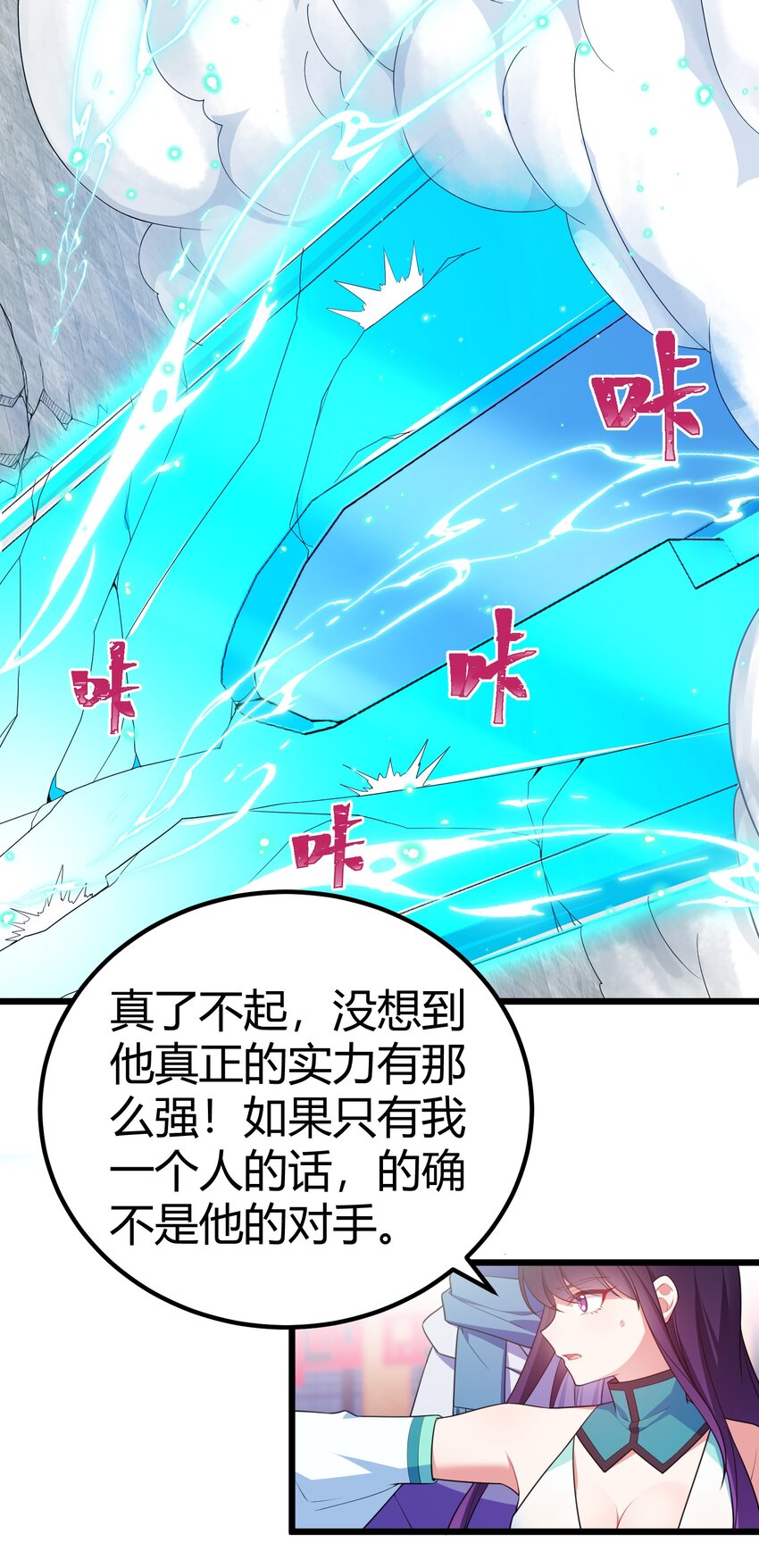 110 御剑……鸣鸟16