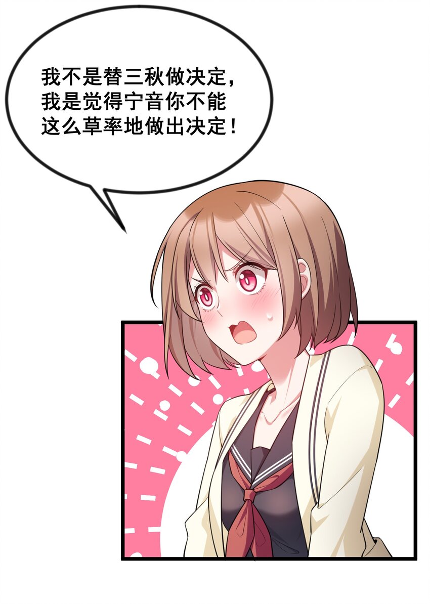 71 攻……略11