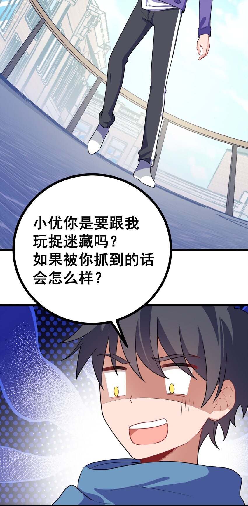 88 约……会⑤28