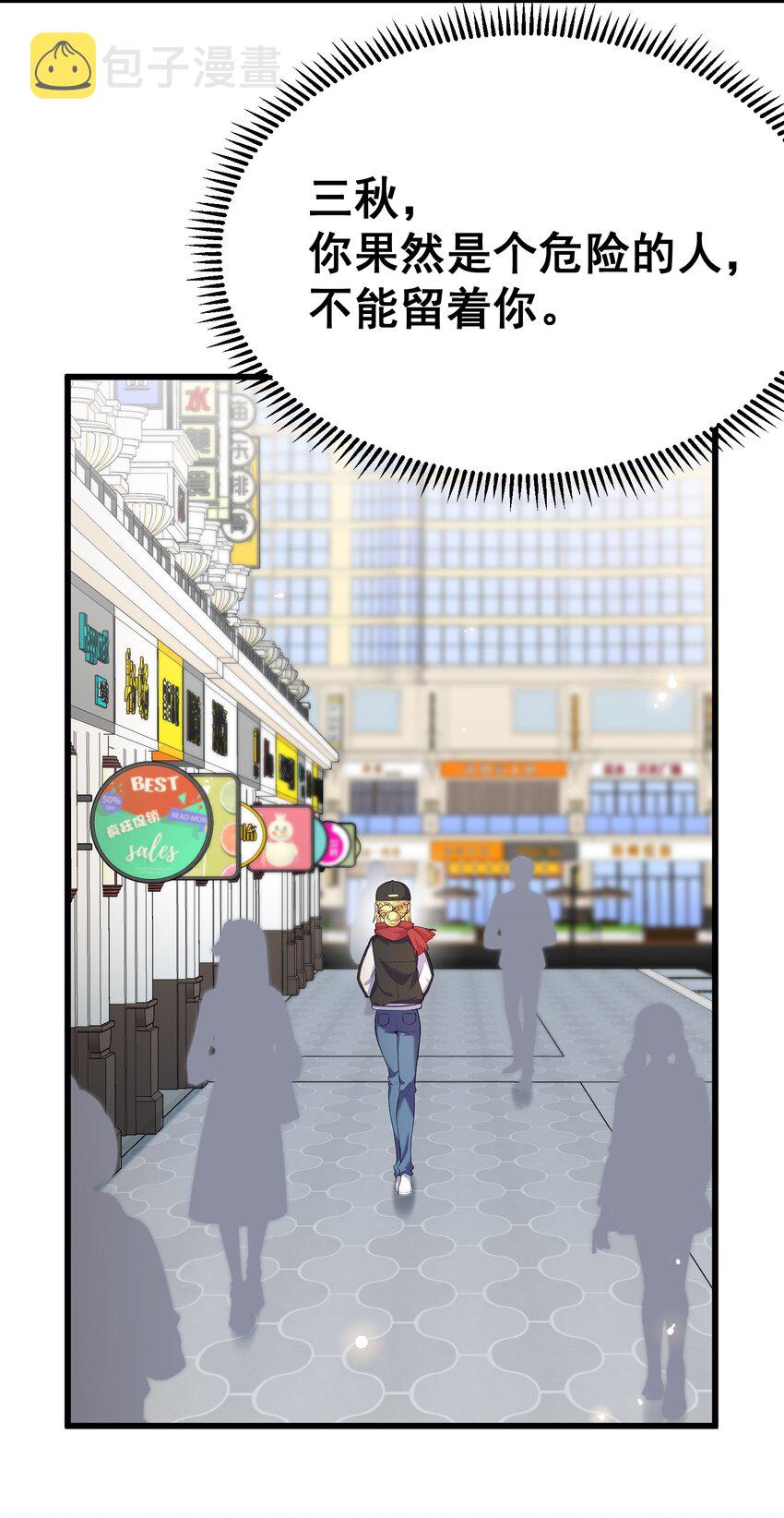 75 尾……随38