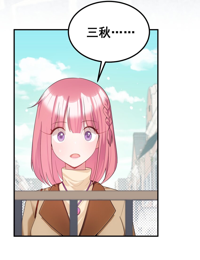 88 约……会⑤34