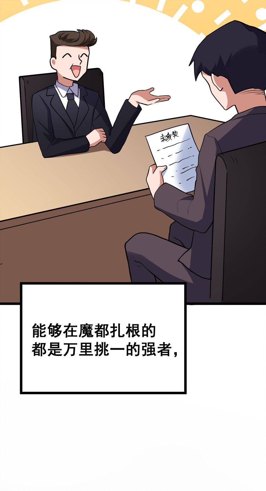 65 饭……局7