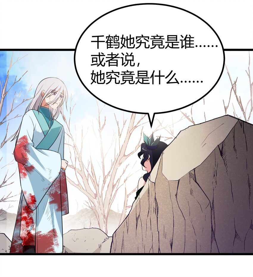 107 穷极……一生30