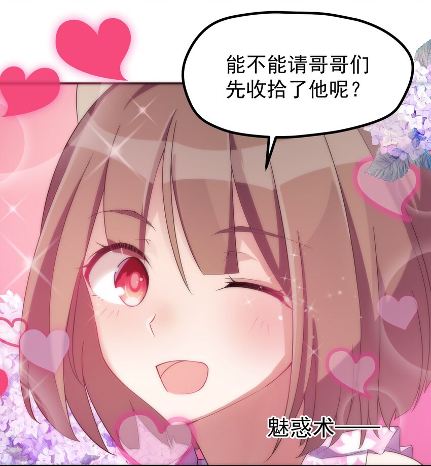 003 第三话27