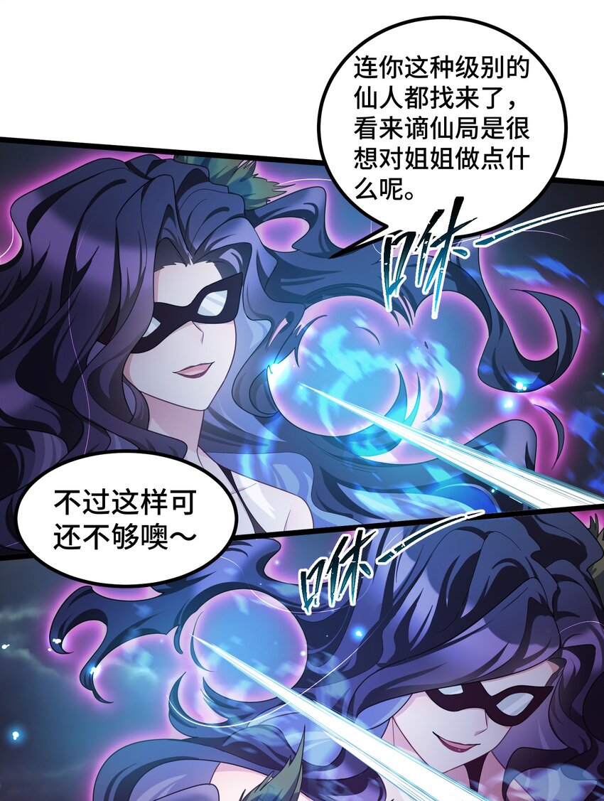 040 第四十话36