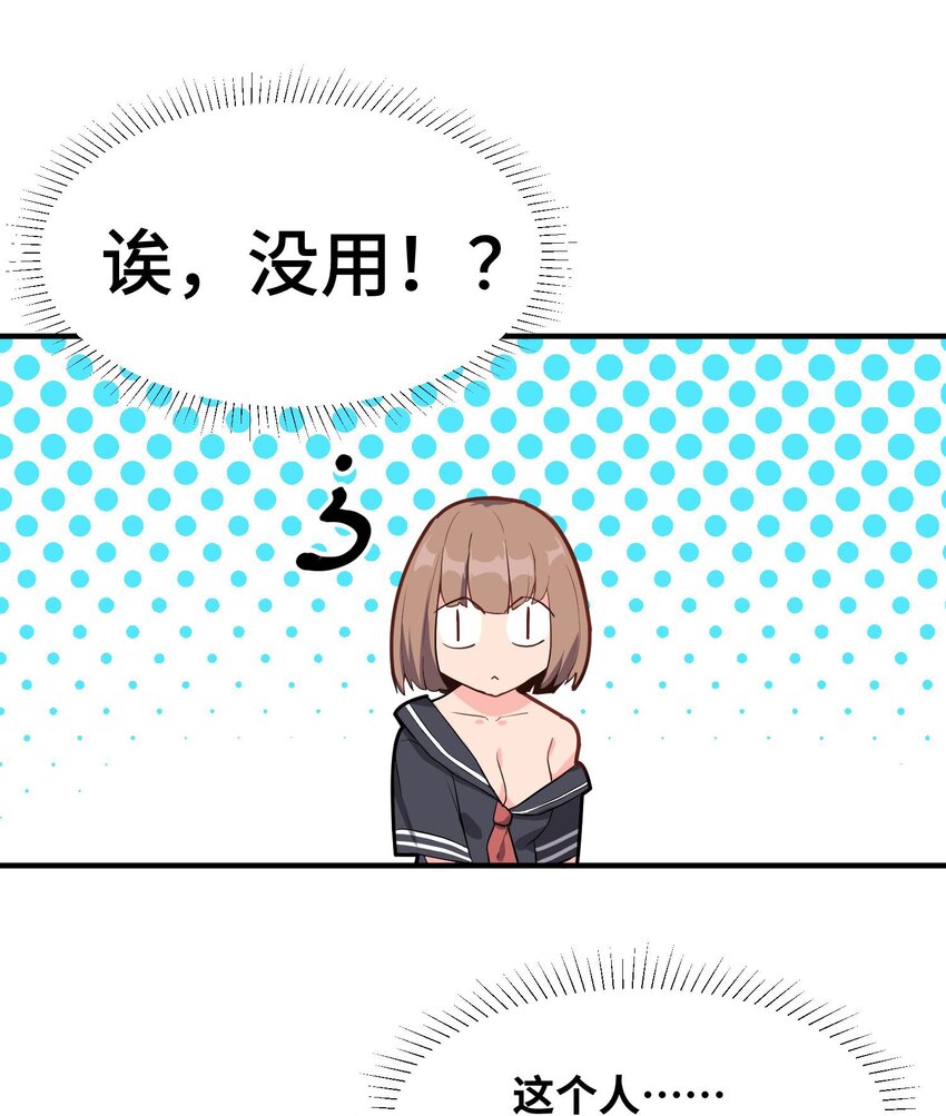 001 第一话51