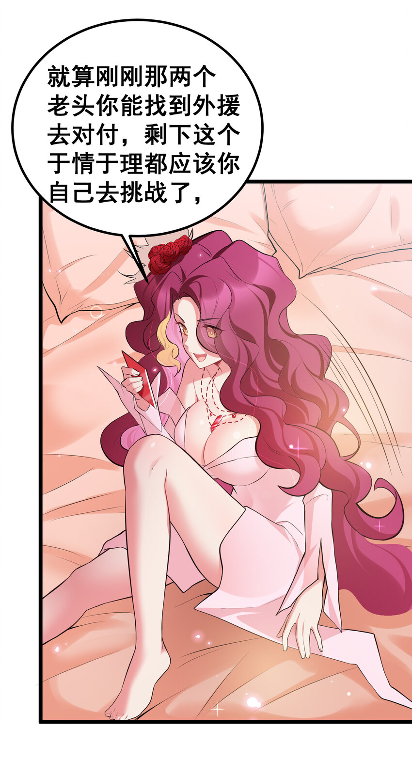 64 不夜……之城10