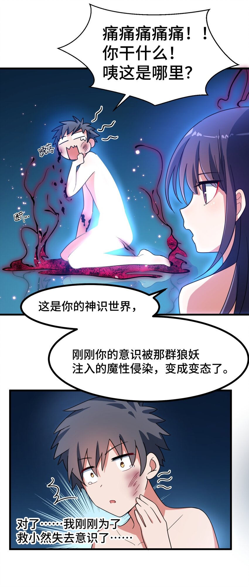 012 第十二话31