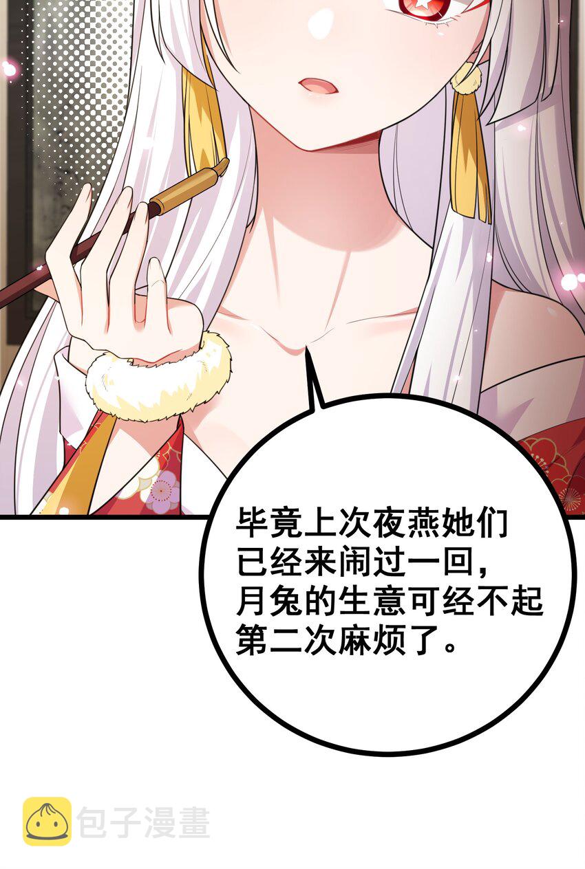 82 带薪……休假34