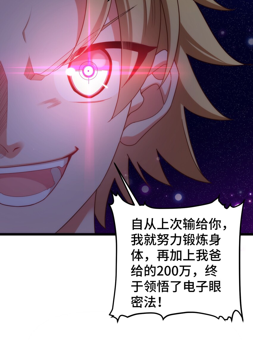 037 第三十七话40