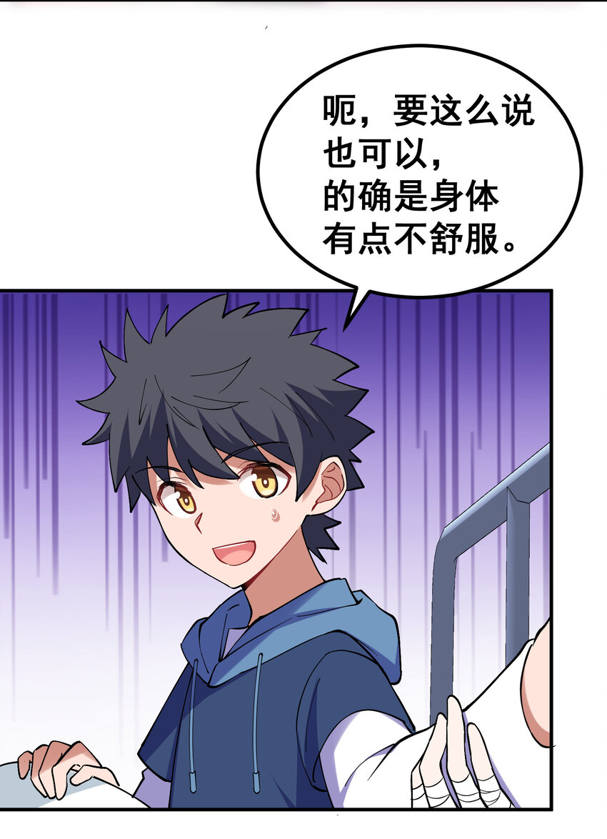 55 祸源……两舌52