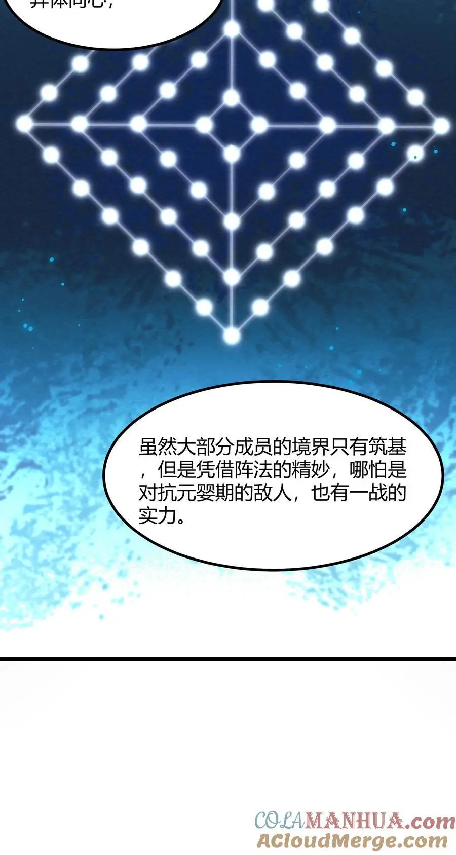 146 私……奔45