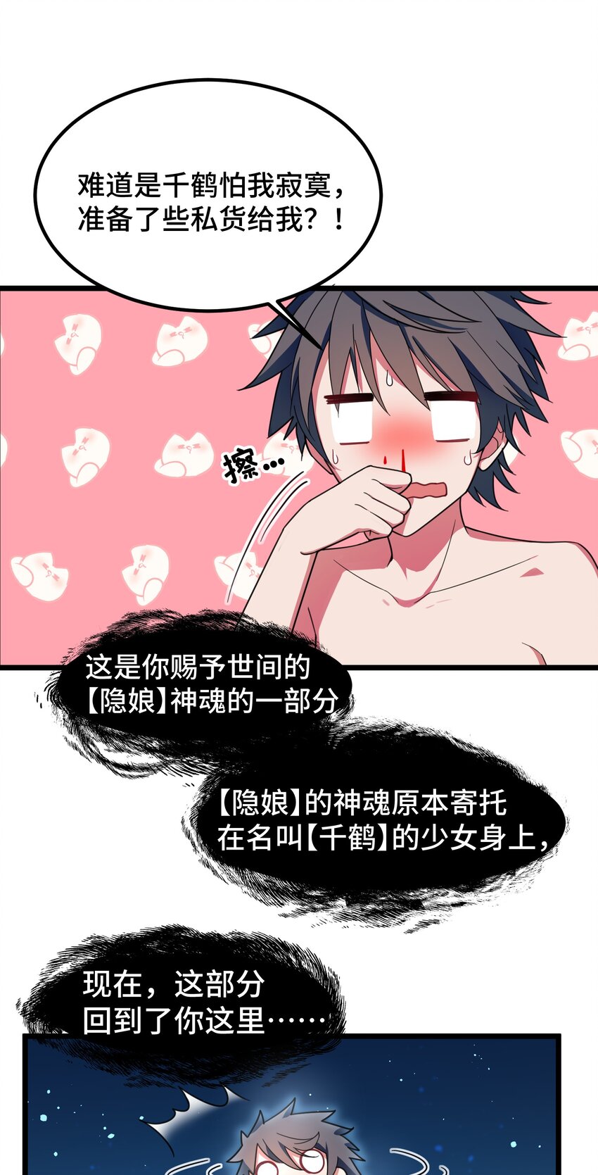 016 第十六话7