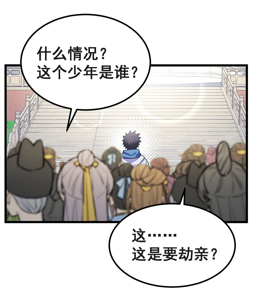 96 援……军3