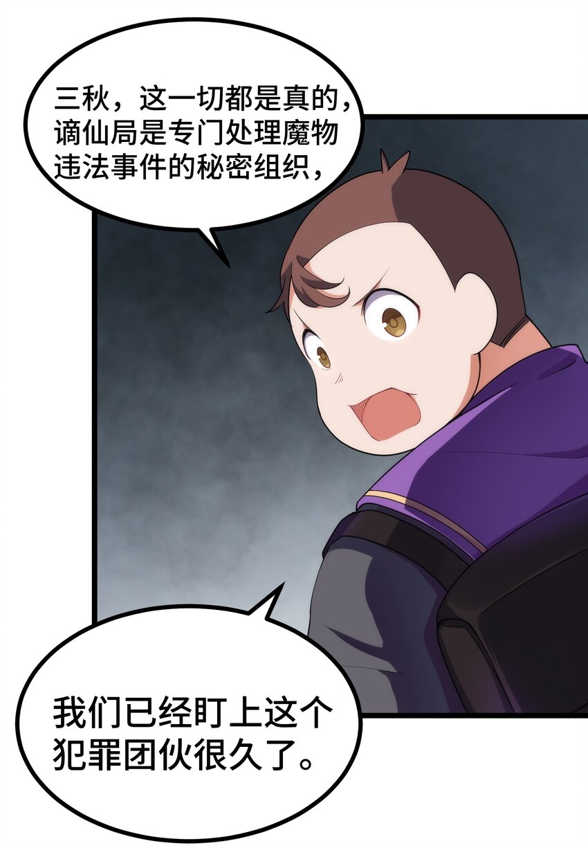 010 第十话6