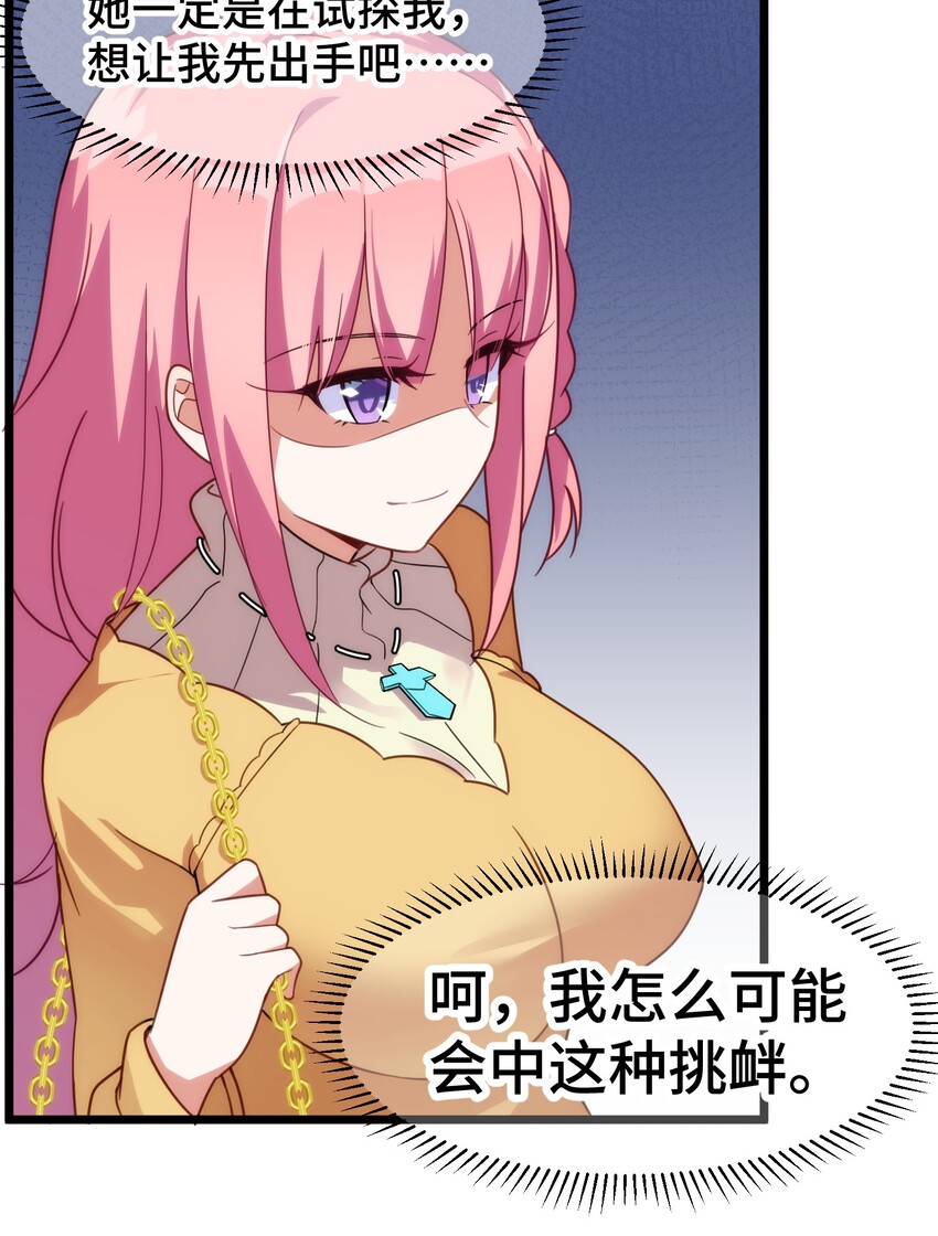 020 第二十话9