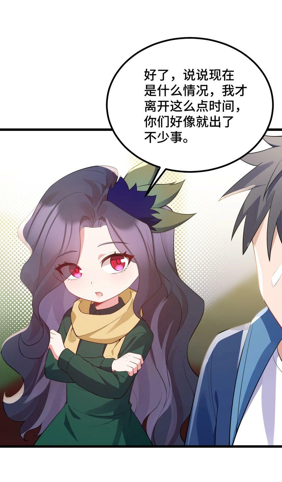 123 重返……魔都49