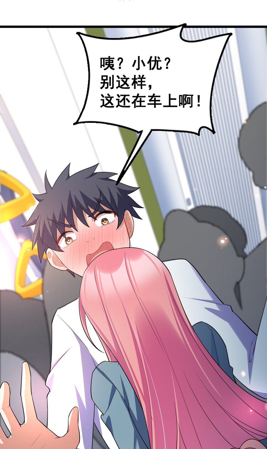 73 交……心61
