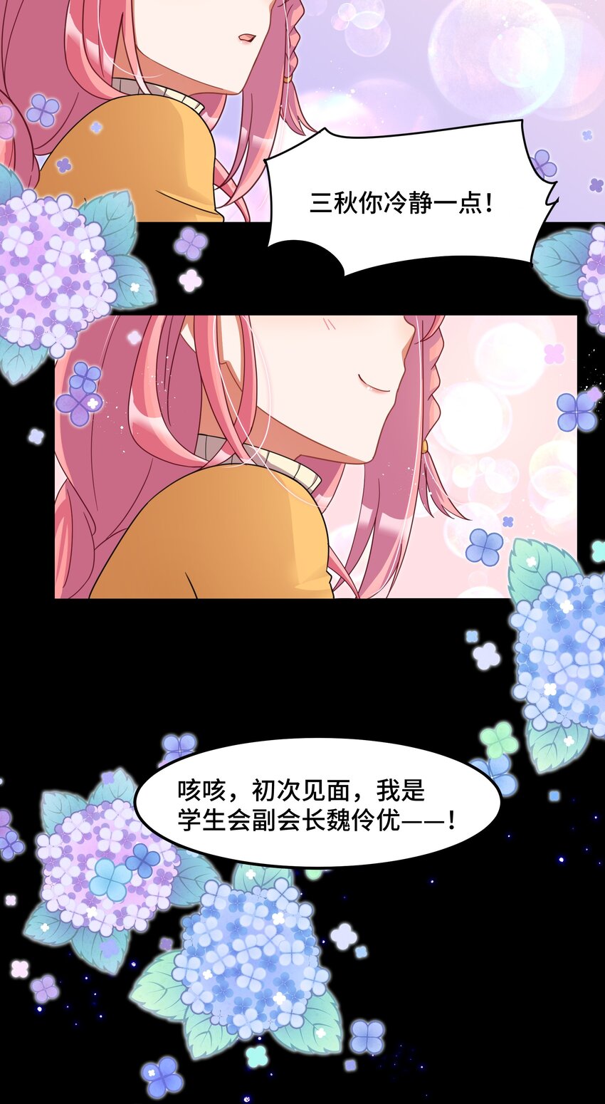 026 第二十六话30