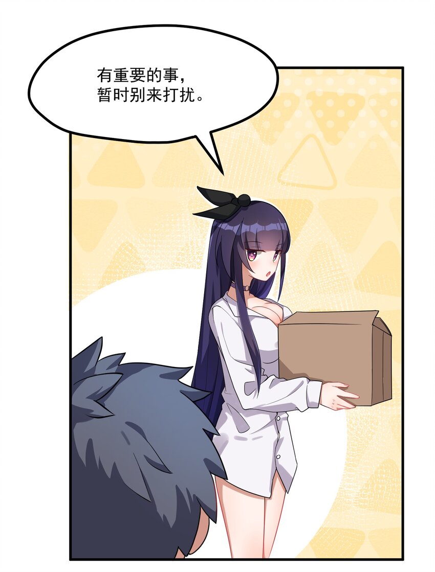 004 第四话19