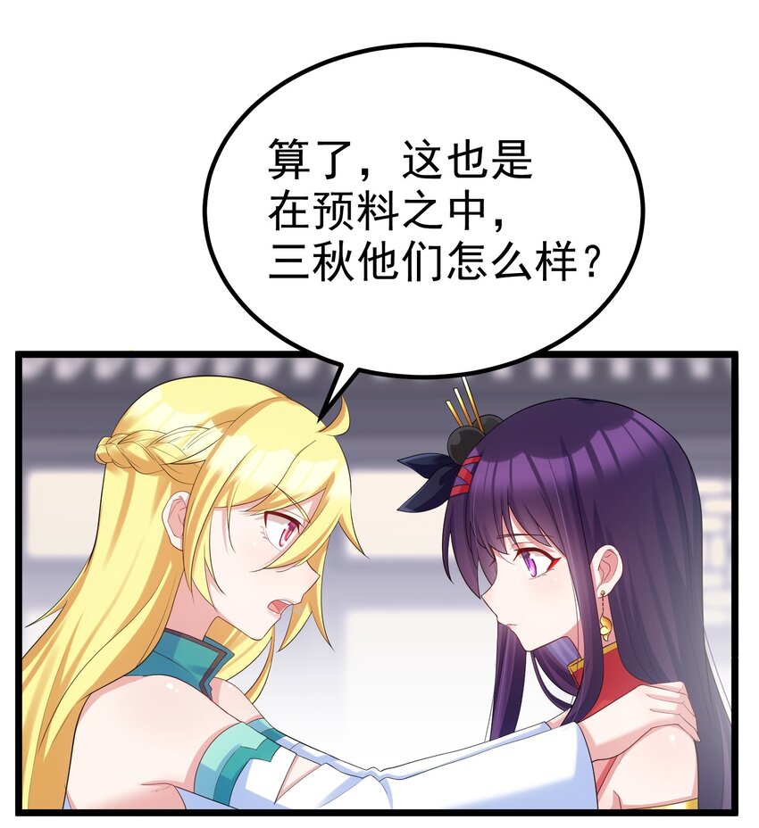 98 魅惑……之术7
