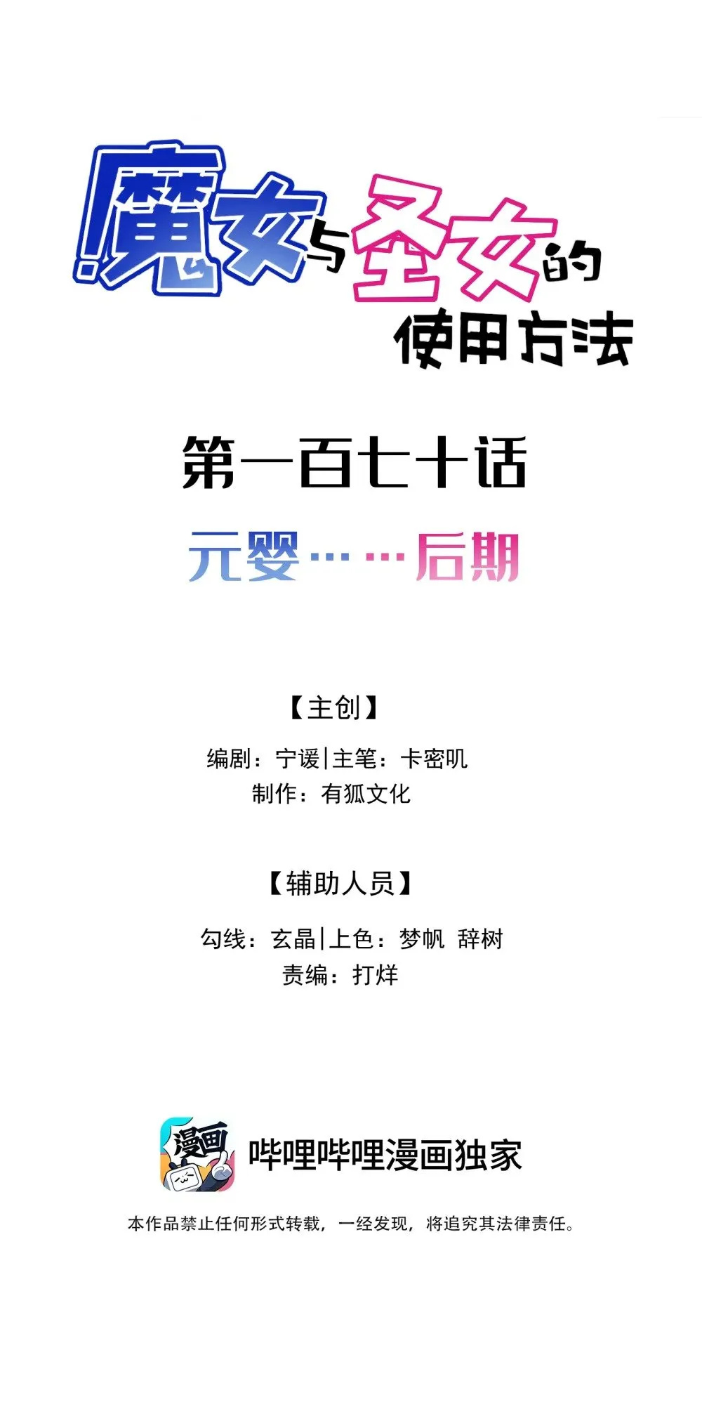 170 元婴……后期1