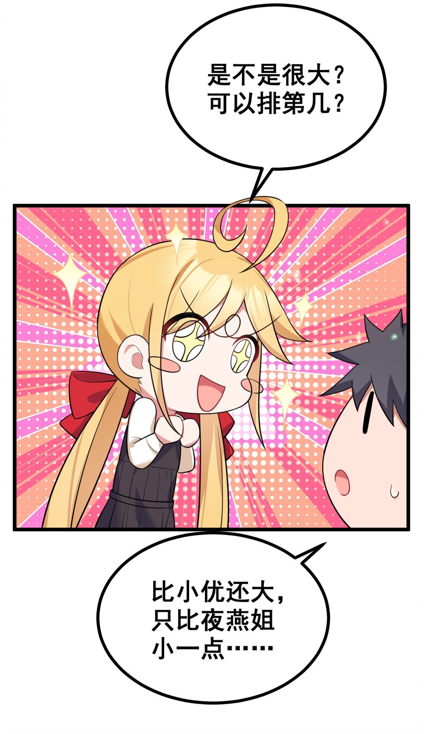 76 送货……上门7