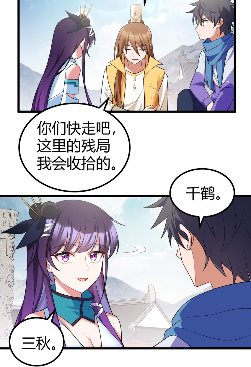 110 御剑……鸣鸟33