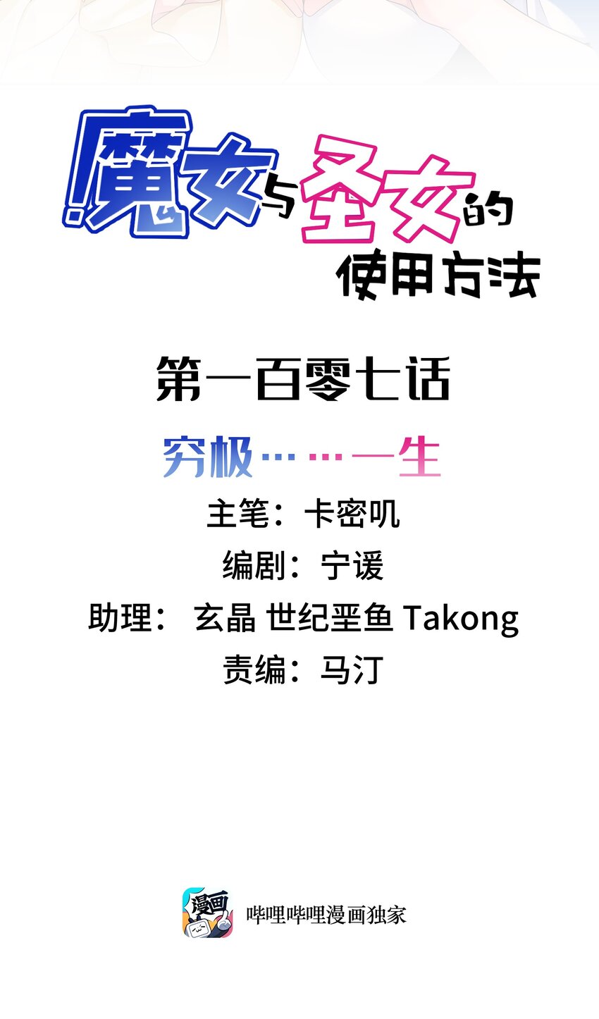 107 穷极……一生1