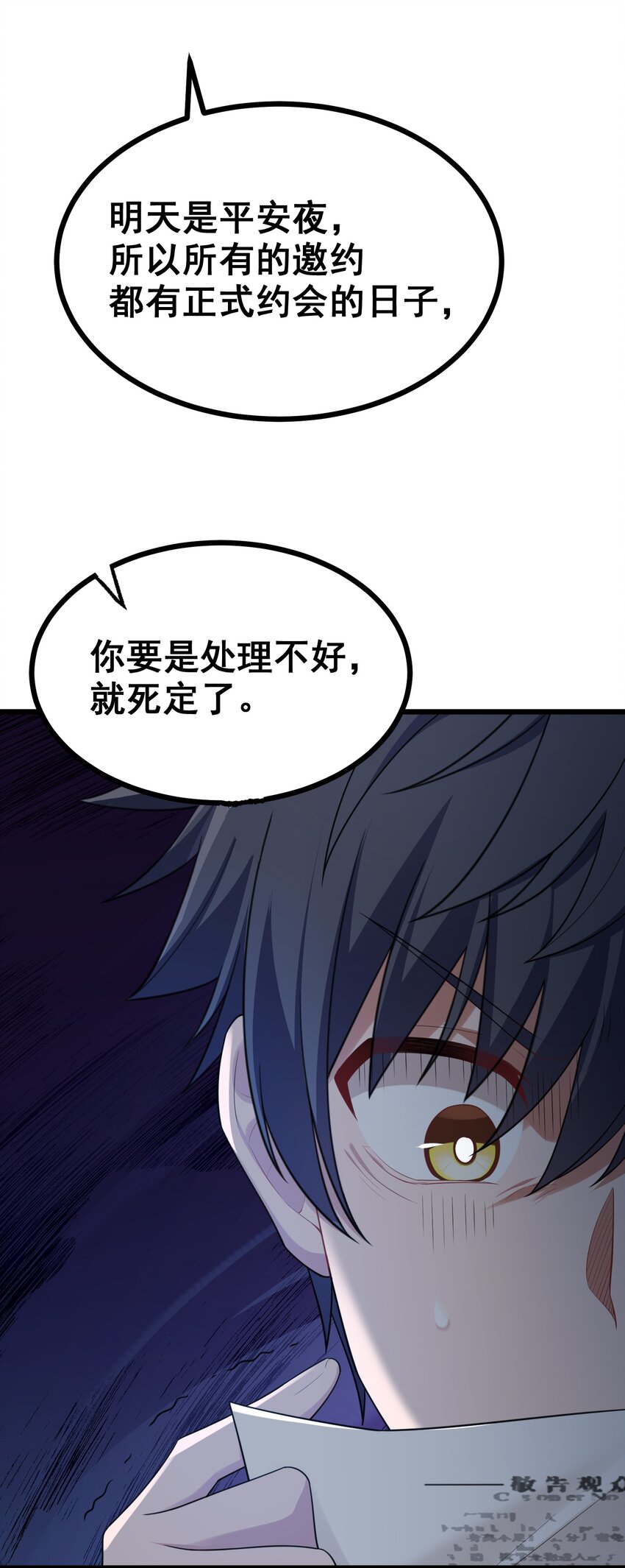 82 带薪……休假61