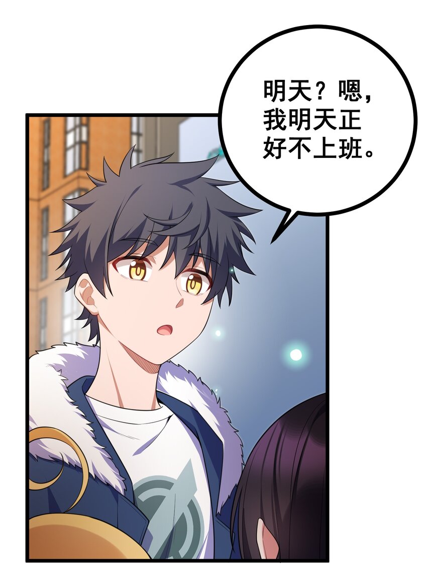 82 带薪……休假43