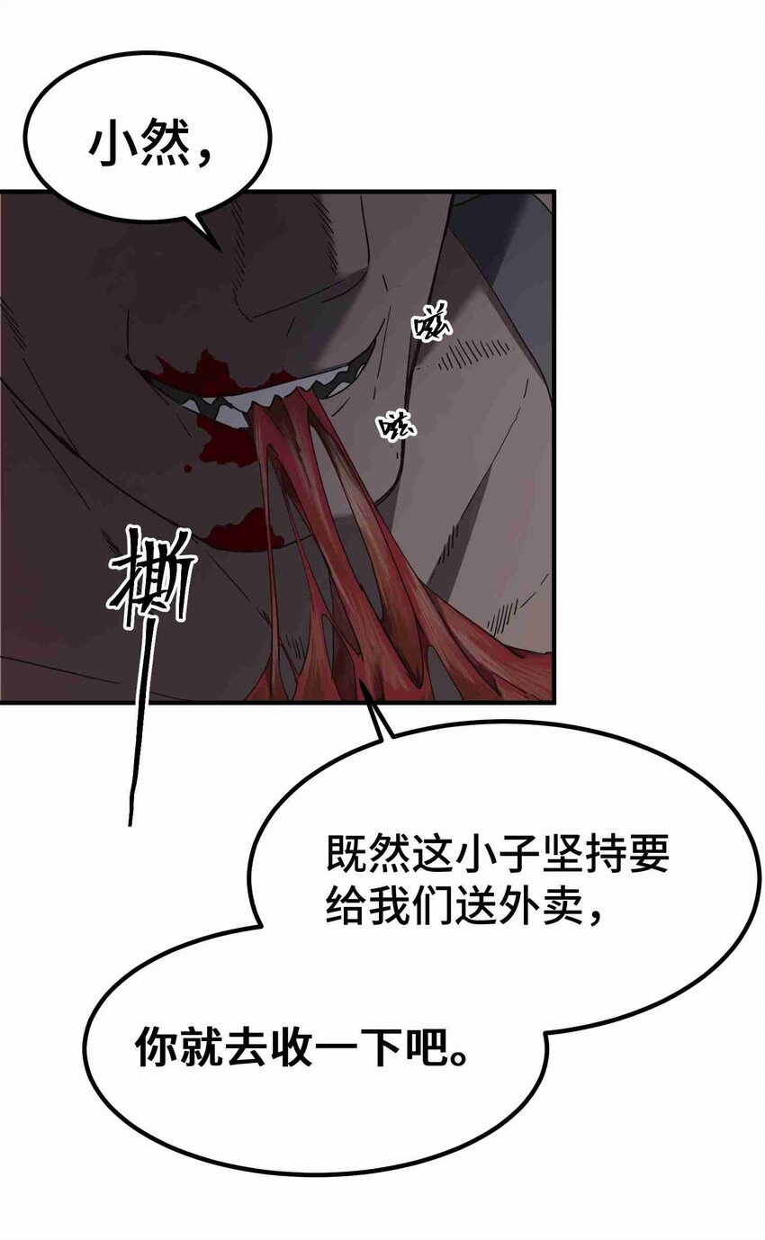 001 第一话39