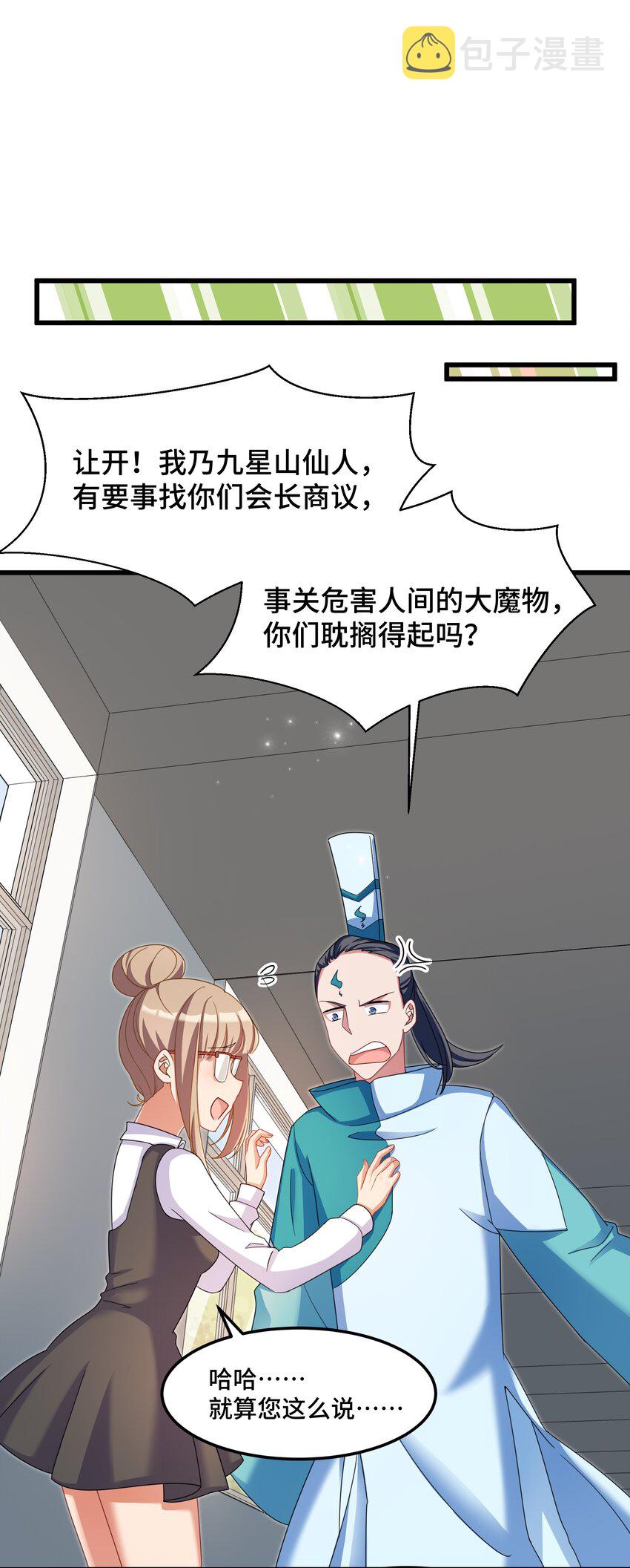 027 第二十七话19