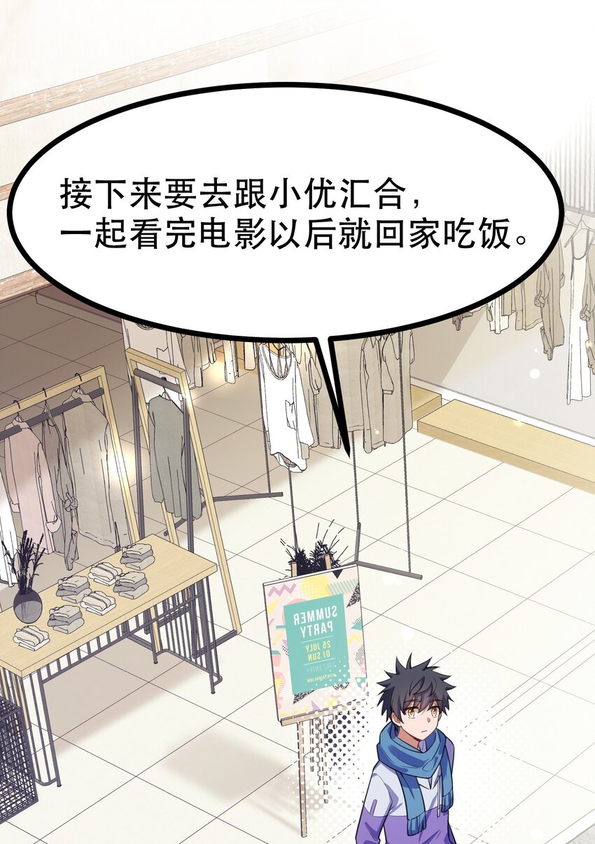 87 约……会④8