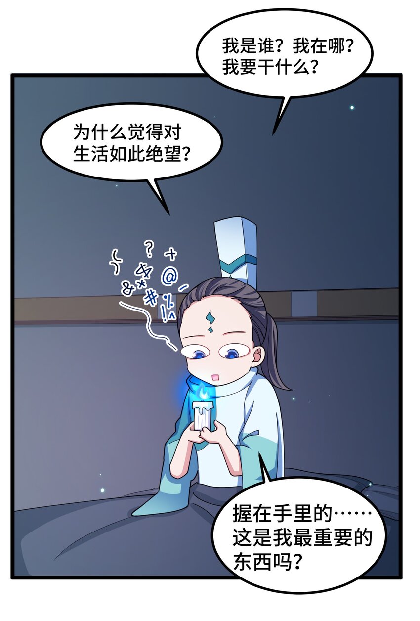 029 第二十九话16