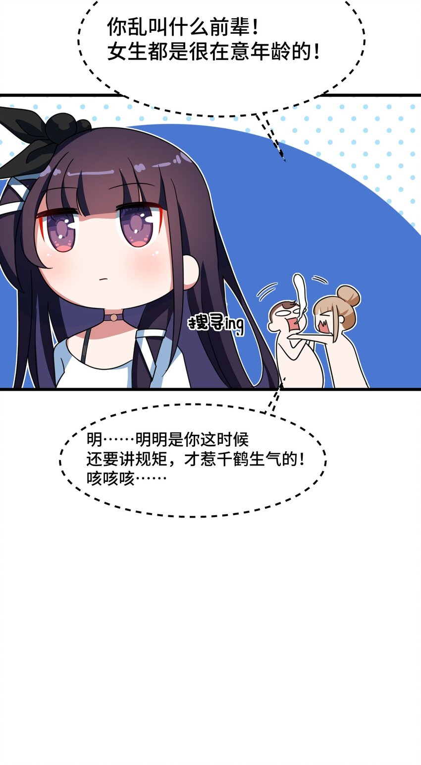 013 第十三话30