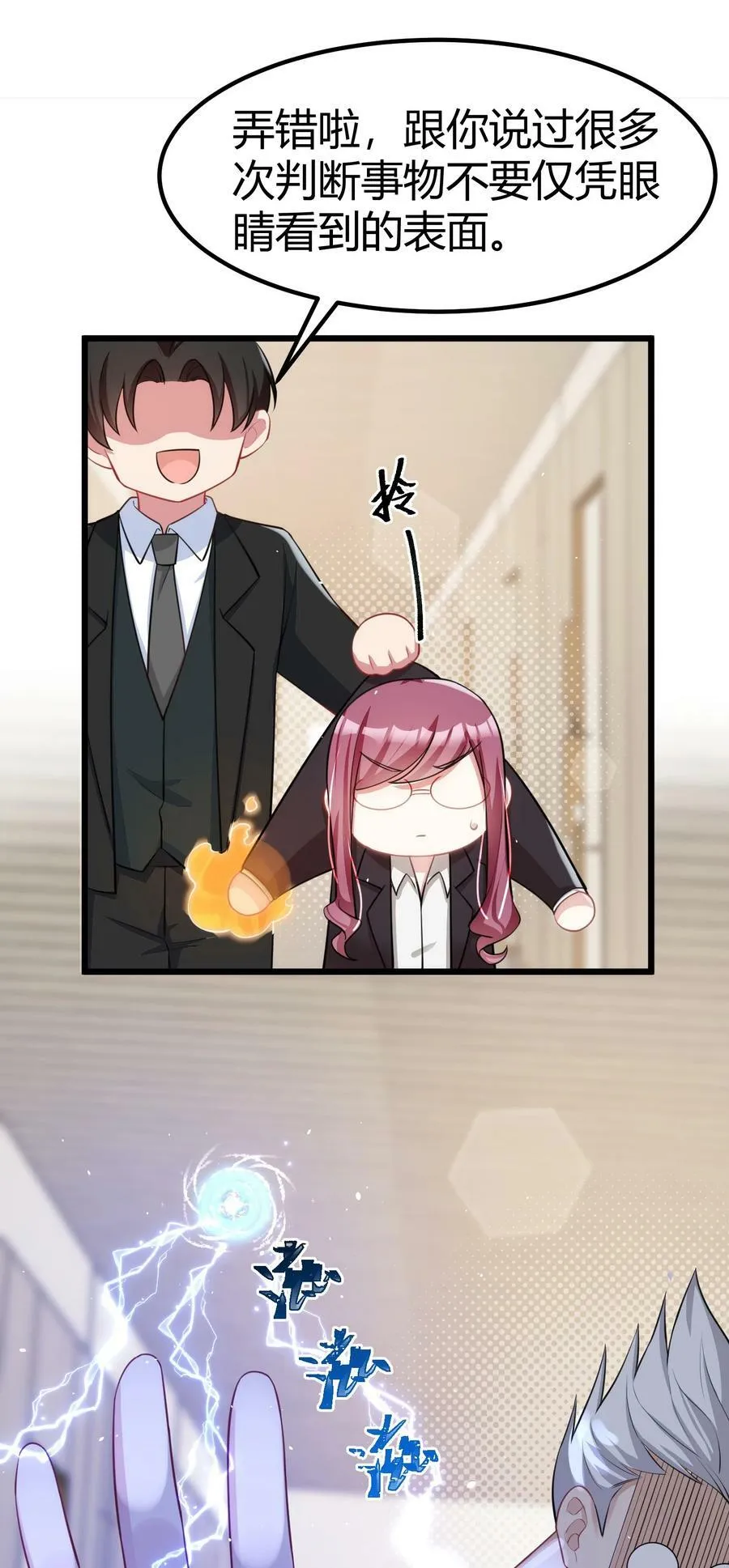 129 赛博……修仙19