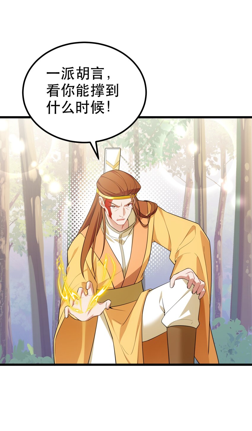 103 祸源……绮语14