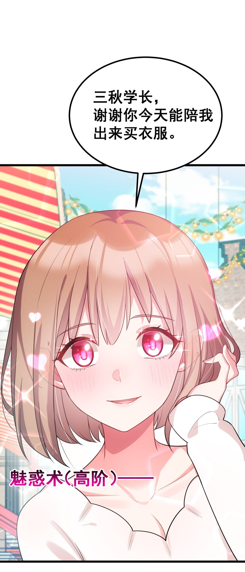 86 约……会③14