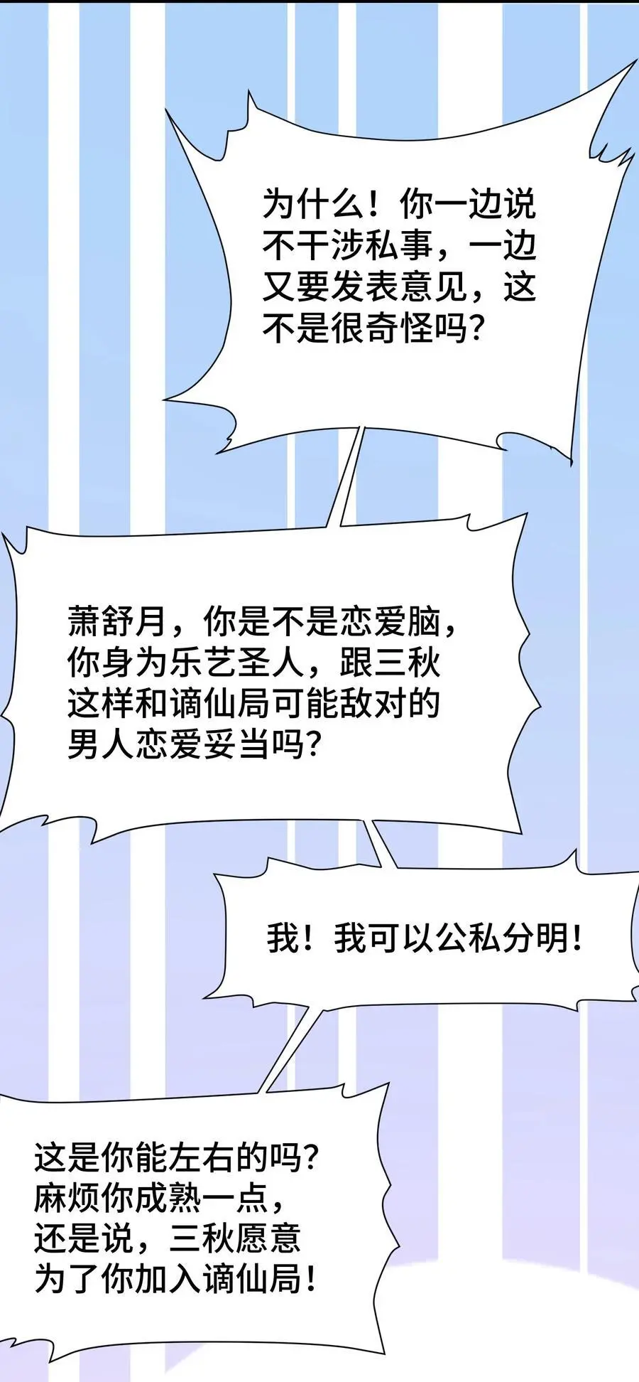 149 灵识……同步43