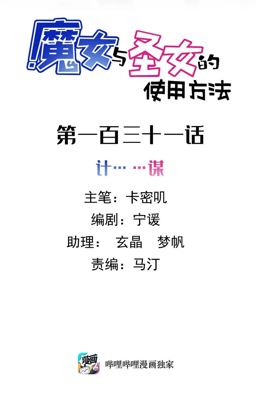 131 计……谋1