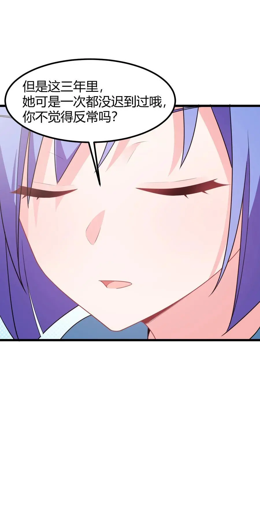 146 私……奔8