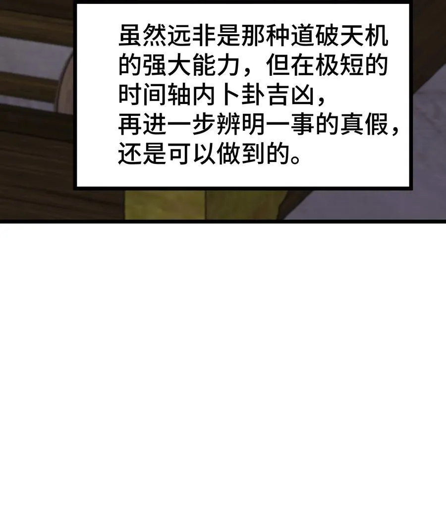165 亦真……亦假19
