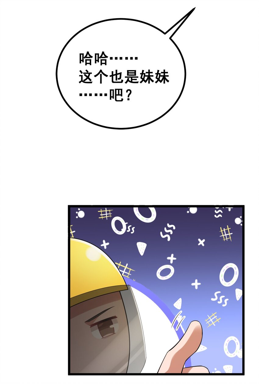 65 饭……局31