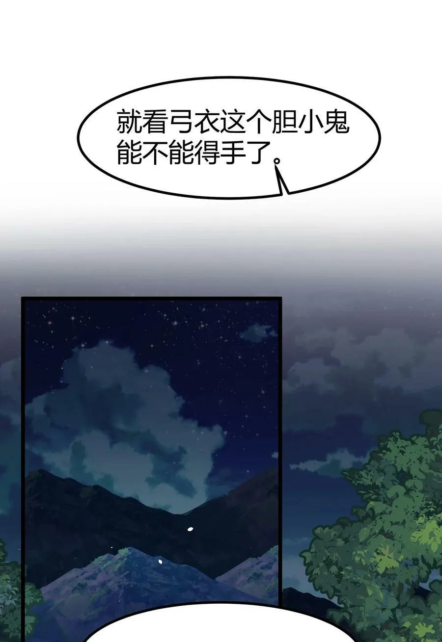 129 赛博……修仙29
