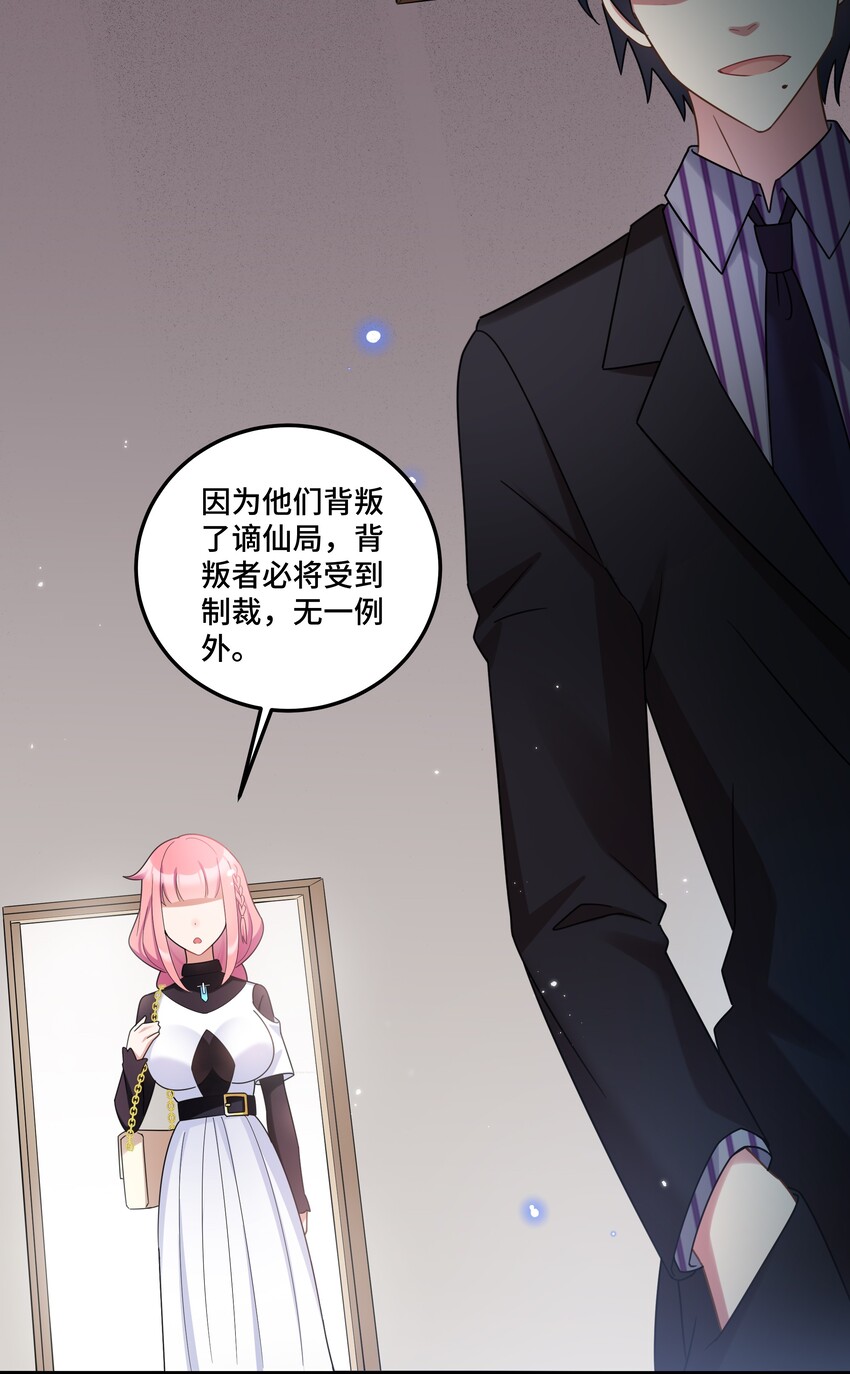 034 第三十四话44