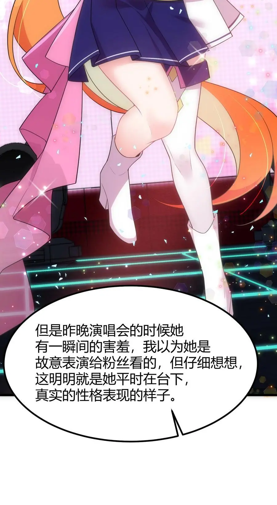 146 私……奔19