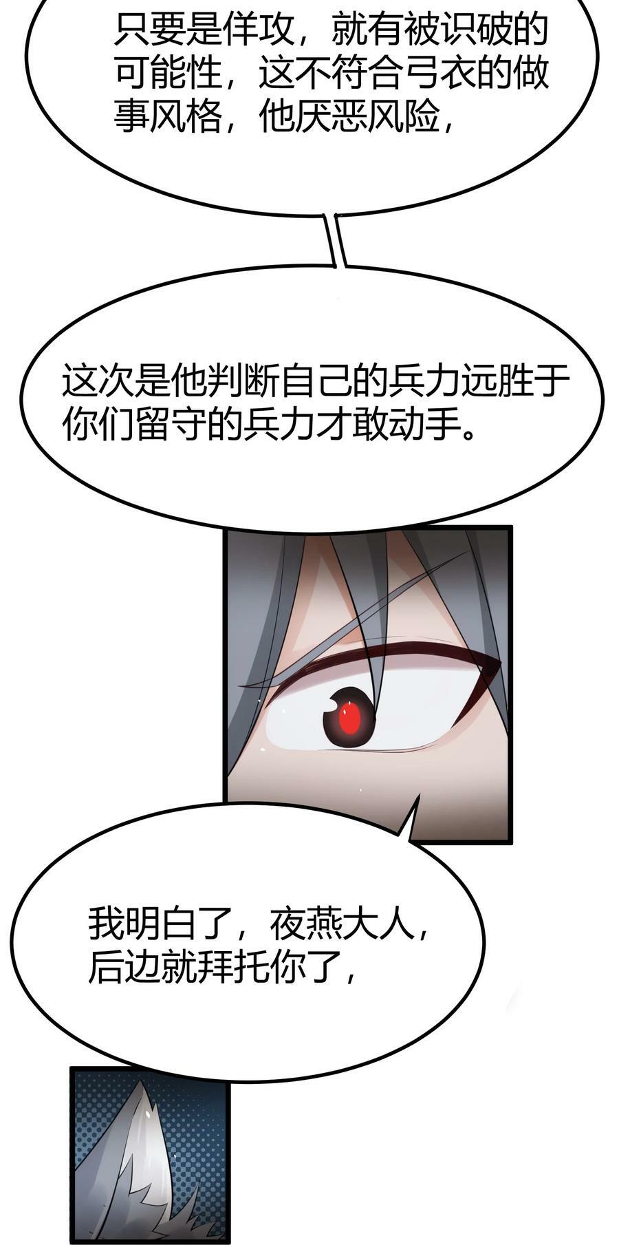 130 引蛇……出洞13