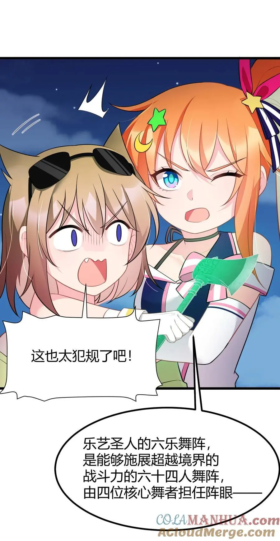 149 灵识……同步18